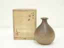 【中古】【陶芸・陶器】備前焼 伊勢崎満造 徳利(共箱)【送料無料】酒器 おしゃれ かわいい 酒 日本酒 和食 懐石 骨董 とっくり インテリア 茶事 茶道 茶道...