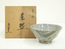 【中古】【ゴールデンウィークセール35%オフ】【茶道具】作家物 掛釉茶碗(保護箱)【送料無料】茶道 抹茶 おしゃれ 抹茶茶碗 抹茶碗 和食器 レトロ 茶器 骨董...