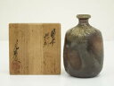 【中古】【陶芸・陶器】備前焼 日幡光顕造 徳利(共箱)【送料無料】酒器 おしゃれ かわいい 酒 日本酒 和食 懐石 骨董 とっくり インテリア 茶事 茶道 茶道...
