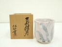 【中古】【陶芸・陶器】安藤日出武造 志野湯呑(共箱)【送料無料】湯飲み 湯呑み 湯のみ おしゃれ かわいい 茶道具 茶器 来客 お茶 旅館 和風 雑貨 レトロ ...