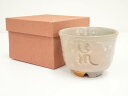 【中古】【ゴールデンウィークセール35%オフ】【茶道具】朝日焼 朝日窯造 御本手干支子文字茶碗(箱付)【送料無料】茶道 抹茶 おしゃれ 抹茶茶碗 抹茶碗 和食器...