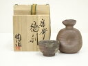 【中古】【陶芸・陶器】備前焼 三村陶伯造 徳利・ぐい呑セット(共箱)【送料無料】ぐい呑み ぐい飲み おしゃれ かわいい 器 酒器 骨董 食器 ディスプレイ イン...