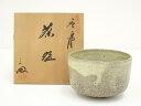【中古】【ゴールデンウィークセール45%オフ】【茶道具】唐津焼 三帰陶苑造 茶碗(共箱)【送料無料】茶道 抹茶 おしゃれ 抹茶茶碗 抹茶碗 和食器 レトロ 茶器...