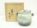 【中古】【夏まつりセール55%オフ】【茶道具】小代焼 瑞穂窯 福田豊水造 水指(共箱)【送料無料】水指し 茶道 茶道具 おしゃれ 水差し 抹茶 インテリア 茶器...
