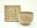 【中古】【ゴールデンウィークセール45%オフ】【茶道具】萩焼 作家物 茶碗(銘:笑顔)(十二代 久田宗也書付)(共箱)【送料無料】茶道 抹茶 おしゃれ 抹茶茶碗...
