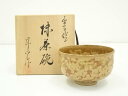 【中古】【ゴールデンウィークセール45%オフ】【茶道具】出石焼 小嶋昇山造 茶碗(共箱)【送料無料】茶道 抹茶 おしゃれ 抹茶茶碗 抹茶碗 和食器 レトロ 茶器...