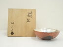 【中古】【ゴールデンウィークセール10%オフ】【茶道具】川崎和楽造 嶋台茶碗(共箱)【送料無料】茶道 抹茶 おしゃれ 抹茶茶碗 抹茶碗 和食器 レトロ 茶器 骨...