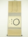 【中古】【ゴールデンウィークセール45%オフ】【書画】建仁寺 竹田益州筆 円相 横物 肉筆紙本掛軸(共箱)【送料無料】掛け軸 床の間 書 おしゃれ 絵画 表具 ...