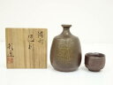 【中古】【陶芸・陶器】備前焼 井上武造 徳利・ぐい呑セット(共箱)【送料無料】ぐい呑み ぐい飲み おしゃれ かわいい 器 酒器 骨董 食器 ディスプレイ インテ...