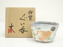 【中古】【陶芸・陶器】山田大造 伊賀ぐい呑(共箱)【送料無料】ぐい呑み ぐい飲み おしゃれ かわいい 器 酒器 骨董 食器 ディスプレイ インテリア お酒 居酒...