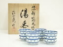 【中古】【陶芸・陶器】源右衛門窯造 染錦筋丸紋湯呑4客(共箱)【送料無料】湯飲み 湯呑み 湯のみ おしゃれ かわいい 茶道具 茶器 来客 お茶 旅館 和風 雑貨...