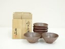 【中古】【ゴールデンウィークセール45%オフ】【茶道具】備前焼 藤原史暁造 茶碗6客(共箱)【送料無料】茶道 抹茶 おしゃれ 抹茶茶碗 抹茶碗 和食器 レトロ ...