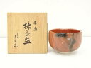 【中古】【タイムセール55%オフ】【茶道具】清楽造 赤楽茶碗(共箱)【送料無料】茶道 抹茶 おしゃれ 抹茶茶碗 抹茶碗 和食器 レトロ 茶器 骨董 茶わん 茶会...