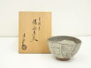 【中古】【茶道具】京焼 清和窯造 三嶋手俵形茶碗(共箱)【送料無料】茶道 抹茶 おしゃれ 抹茶茶碗 抹茶碗 和食器 レトロ 茶器 骨董 茶わん 茶会 茶の湯 1...