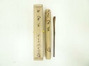 【中古】【ゴールデンウィークセール45%オフ】【茶道具】竹茶杓(銘:閑坐)(大徳寺 藤井誡堂書付)(共箱)【送料無料】茶道 茶道具 おしゃれ 抹茶 茶しゃく 茶...