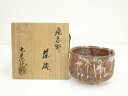【中古】【茶道具】水野古麦造 鼠志野茶碗(共箱)【送料無料】茶道 抹茶 おしゃれ 抹茶茶碗 抹茶碗 和食器 レトロ 茶器 骨董 茶わん 茶会 茶の湯