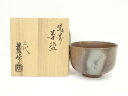 【中古】【ゴールデンウィークセール45%オフ】【茶道具】備前焼 三代 藤田龍峰(修司)造 茶碗(共箱)【送料無料】茶道 抹茶 おしゃれ 抹茶茶碗 抹茶碗 和食器...