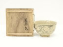 【中古】【ゴールデンウィークセール45%オフ】【茶道具】尾戸焼 翠松庵造 松竹梅茶碗(共箱)【送料無料】茶道 抹茶 おしゃれ 抹茶茶碗 抹茶碗 和食器 レトロ ...