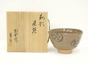 【中古】【ゴールデンウィークセール45%オフ】【茶道具】萬古焼 松古窯 佐久間芳丘造 勅題茶碗(共箱)【送料無料】茶道 抹茶 おしゃれ 抹茶茶碗 抹茶碗 和食器...