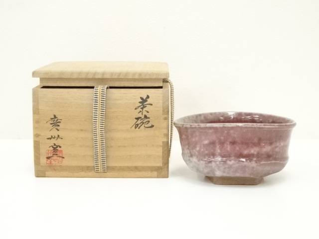 楽天市場】辰砂釉 茶碗の通販 楽天市場】辰砂釉 茶碗の通販