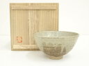 【中古】【ゴールデンウィークセール45%オフ】【茶道具】寿康窯 柳楽泰久造 明人庵 茶碗(共箱)【送料無料】茶道 抹茶 おしゃれ 抹茶茶碗 抹茶碗 和食器 レト...