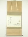 【中古】【ゴールデンウィークセール45%オフ】【書画】前大徳 雪尾要道筆 「水上青々翠」松泉筆 鵜画賛 肉筆紙本掛軸(共箱)【送料無料】掛け軸 床の間 書 おし...