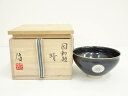【中古】【ゴールデンウィークセール45%オフ】【茶道具】八王子窯 伊藤優造 因勅題晴茶碗(共箱)【送料無料】茶道 抹茶 おしゃれ 抹茶茶碗 抹茶碗 和食器 レト...