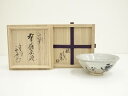 【中古】【ゴールデンウィークセール45%オフ】【茶道具】萩焼 十三代 田原陶兵衛造 華厳茶碗(東大寺上野道善自筆・書付有)(共箱)【送料無料】茶道 抹茶 おしゃ...
