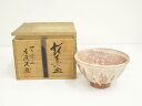 【中古】【茶道具】萩焼 天鵬山 広瀬淡雅造 茶碗(共箱)【送料無料】茶道 抹茶 おしゃれ 抹茶茶碗 抹茶碗 和食器 レトロ 茶器 骨董 茶わん 茶会 茶の湯