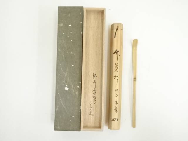 楽天市場】茶杓 千年翠の通販 楽天市場】茶杓 千年翠の通販