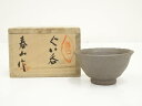 【中古】【陶芸・陶器】萬古焼 笹岡春山造 ぐい呑(共箱)【送料無料】ぐい呑み ぐい飲み おしゃれ かわいい 器 酒器 骨董 食器 ディスプレイ インテリア お酒...