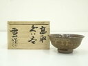 【中古】【陶芸・陶器】高取焼 鬼丸雪山造 ぐい呑(共箱)【送料無料】ぐい呑み ぐい飲み おしゃれ かわいい 器 酒器 骨董 食器 ディスプレイ インテリア お酒...