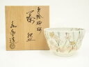 【中古】【茶道具】京焼 橋本永豊造 色絵柳桜茶碗(共箱)【送料無料】茶道 抹茶 おしゃれ 抹茶茶碗 抹茶碗 和食器 レトロ 茶器 骨董 茶わん 茶会 茶の湯 7...