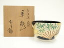 【中古】【ゴールデンウィークセール45%オフ】【茶道具】京焼 加藤松香造 仁清黒扇面茶碗(共箱)【送料無料】茶道 抹茶 おしゃれ 抹茶茶碗 抹茶碗 和食器 レト...
