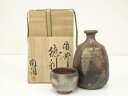 【中古】【陶芸・陶器】備前焼 三村陶伯造 徳利・ぐい?セット(共箱)【送料無料】ぐい呑み ぐい飲み おしゃれ かわいい 器 酒器 骨董 食器 ディスプレイ イン...