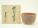 【中古】【ゴールデンウィークセール10%オフ】【茶道具】赤楽茶碗(保護箱)【送料無料】茶道 抹茶 おしゃれ 抹茶茶碗 抹茶碗 和食器 レトロ 茶器 骨董 茶わん...