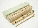 【中古】【茶道具】林竹造 竹茶杓(銘:時雨)(大徳寺 小林太玄書付)(共箱)【送料無料】茶道 茶道具 おしゃれ 抹茶 茶しゃく 茶匙 茶さじ 茶器 道具 骨董 ...