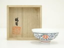 【中古】【茶道具】小畑裕司造 錦ぐい呑(共箱)【送料無料】ぐい呑み ぐい飲み おしゃれ かわいい 器 酒器 骨董 食器 ディスプレイ インテリア お酒 居酒屋