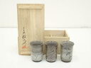 【中古】【茶道具】十三代臥牛窯造 三色湯呑(共箱)【送料無料】湯飲み 湯呑み 湯のみ おしゃれ かわいい 茶道具 茶器 来客 お茶 旅館 和風 雑貨 レトロ 食...