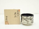 【中古】【ゴールデンウィークセール35%オフ】【茶道具】佐藤重造造 黒織部茶碗(共箱)【送料無料】茶道 抹茶 おしゃれ 抹茶茶碗 抹茶碗 和食器 レトロ 茶器 ...