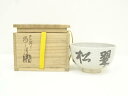 【中古】【タイムセール45%オフ】【茶道具】膳所焼 岩崎新定造 即中斎花押入茶碗(共箱)【送料無料】茶道 抹茶 おしゃれ 抹茶茶碗 抹茶碗 和食器 レトロ 茶器...