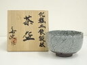 【中古】【ゴールデンウィークセール35%オフ】【茶道具】木村缶史造 化粧土散裂紋茶碗(共箱)【送料無料】茶道 抹茶 おしゃれ 抹茶茶碗 抹茶碗 和食器 レトロ ...