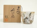 【中古】【陶芸・陶器】源九郎窯 加藤健造 志野ぐい呑(共箱)【送料無料】ぐい呑み ぐい飲み おしゃれ かわいい 器 酒器 骨董 食器 ディスプレイ インテリア ...