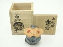 【中古】【香道】篠原百和造 上向猿香合(共箱)【送料無料】茶道具 茶道 香道 香道具 おしゃれ かわいい アンティーク インテリア 骨董 茶器 お香入れ