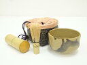 【中古】【茶道具】旅茶碗セット【送料無料】茶道 抹茶 おしゃれ 抹茶茶碗 抹茶碗 和食器 レトロ 茶器 骨董 茶わん 茶会 茶の湯