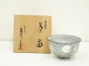 【中古】【茶道具】京焼 浅見与し三造 武蔵野茶碗(共箱)【送料無料】茶道 抹茶 おしゃれ 抹茶茶碗 抹茶碗 和食器 レトロ 茶器 骨董 茶わん 茶会 茶の湯 9...