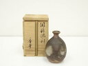 【中古】【陶芸・陶器】備前焼 加村香童造 徳利(共箱)【送料無料】酒器 おしゃれ かわいい 酒 日本酒 和食 懐石 骨董 とっくり インテリア 茶事 茶道 茶道...