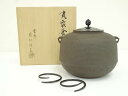 【中古】【ゴールデンウィークセール35%オフ】【茶道具】釜師 菊地政光造 丸霰釜(釜鐶付)(共箱)【送料無料】茶道 茶道具 おしゃれ 茶釜 茶器 抹茶 茶湯釜 ...