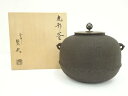 【中古】【夏まつりセール55%オフ】【茶道具】釜師 増山馨鉄造 丸形釜(釜鐶付)(共箱)【送料無料】茶道 茶道具 おしゃれ 茶釜 茶器 抹茶 茶湯釜 茶の湯釜 ...