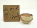 【中古】【陶芸・陶器】信楽焼 高橋楽斎造 ぐい呑(共箱)【送料無料】ぐい呑み ぐい飲み おしゃれ かわいい 器 酒器 骨董 食器 ディスプレイ インテリア お酒...